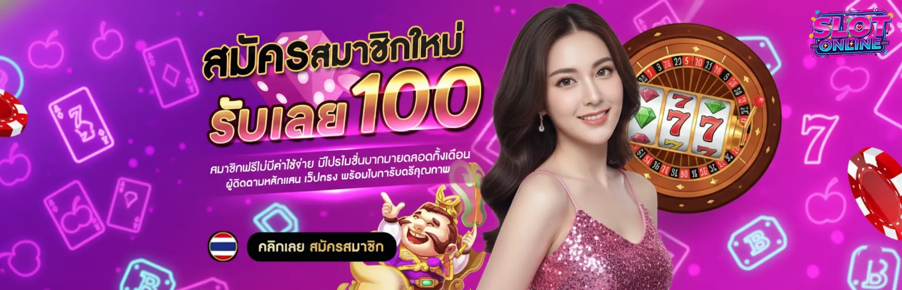 10 รับ 100 wallet ทํา 300